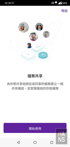Amber 酷存個人雲端儲存系統