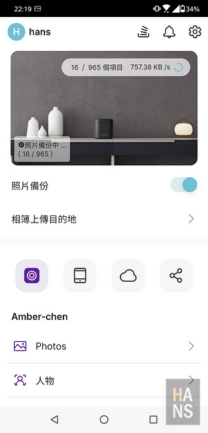 Amber 酷存個人雲端儲存系統