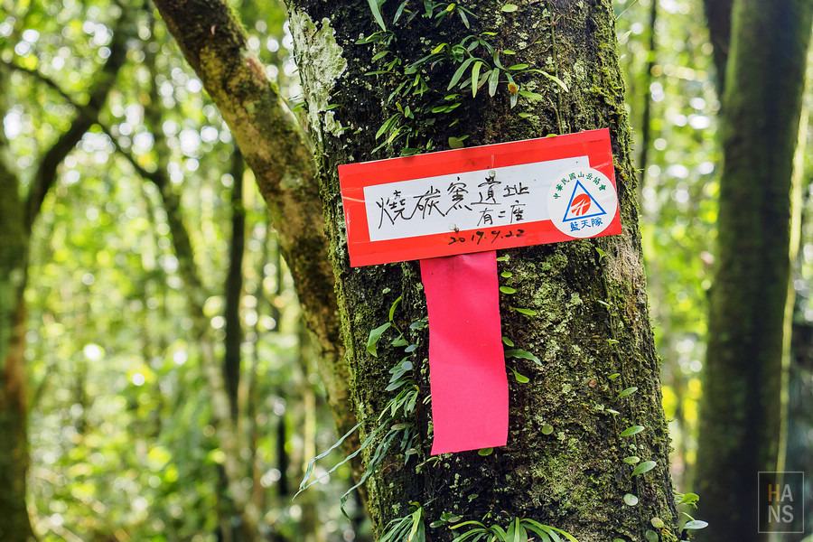 淡蘭古道烏山古道