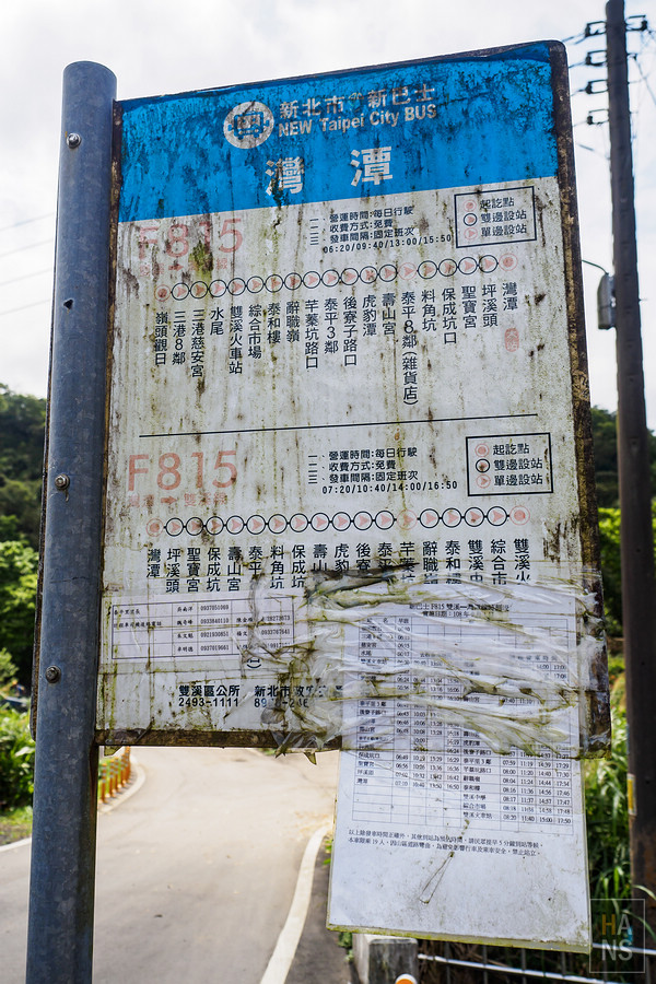淡蘭古道烏山古道