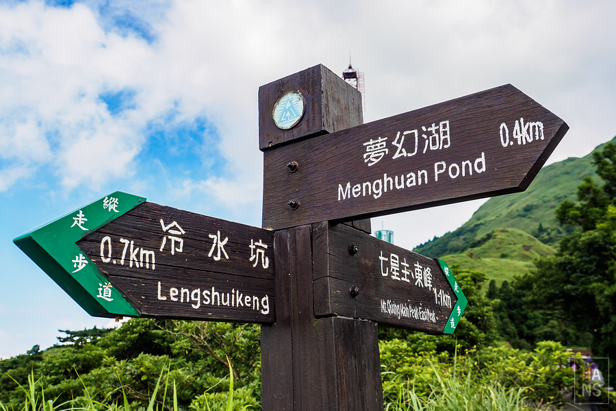 台北第一高峰七星山主峰
