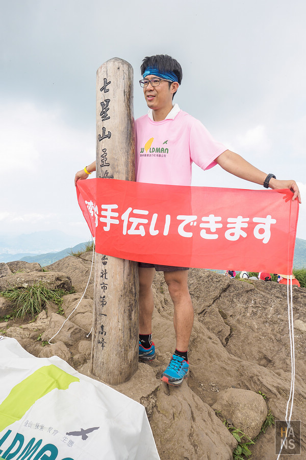 台北第一高峰七星山主峰