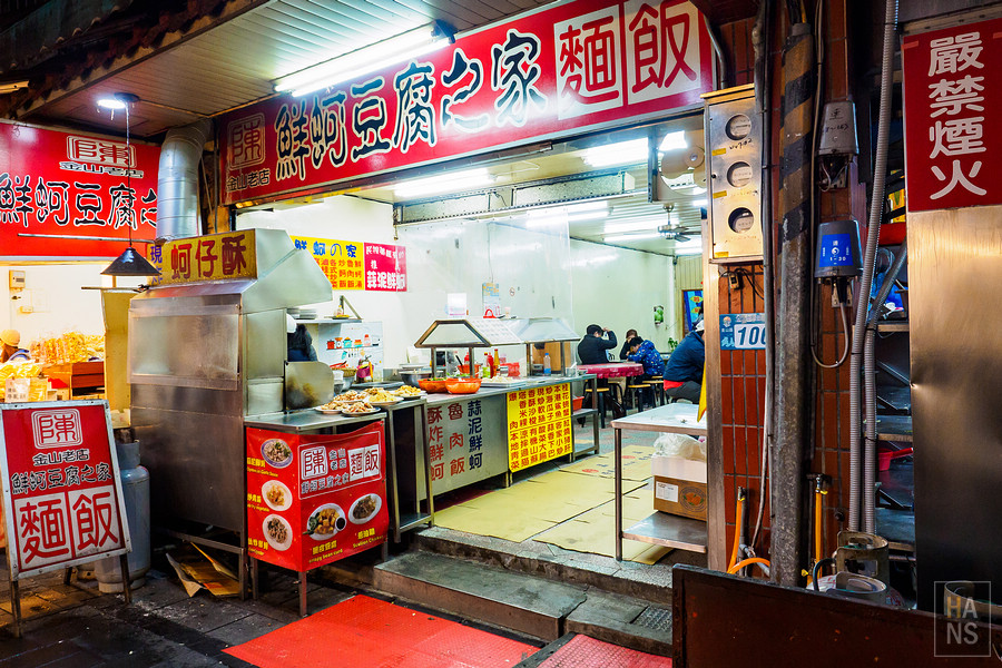 台灣好湯金山萬里溫泉小旅行