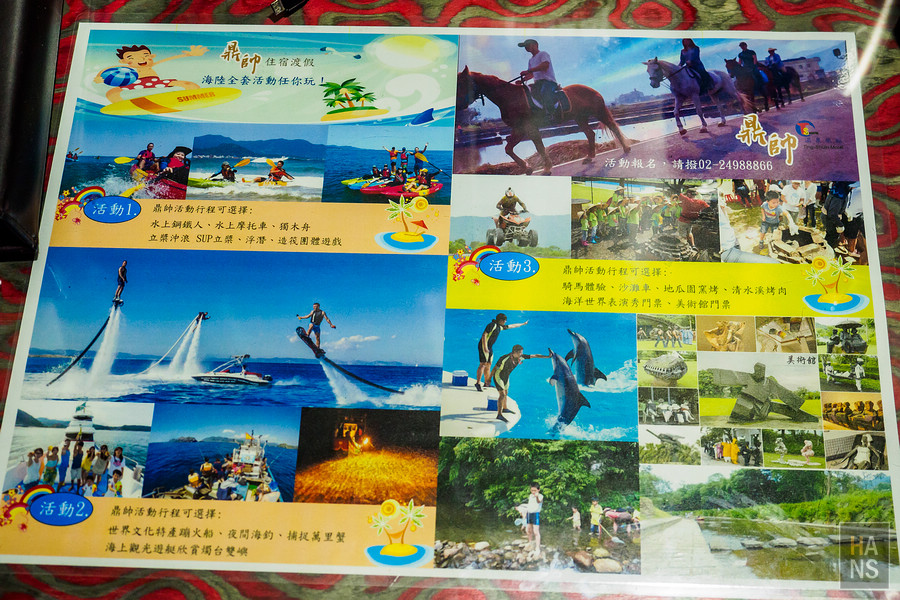 台灣好湯金山萬里溫泉小旅行