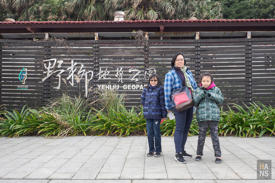 台灣好湯金山萬里溫泉小旅行