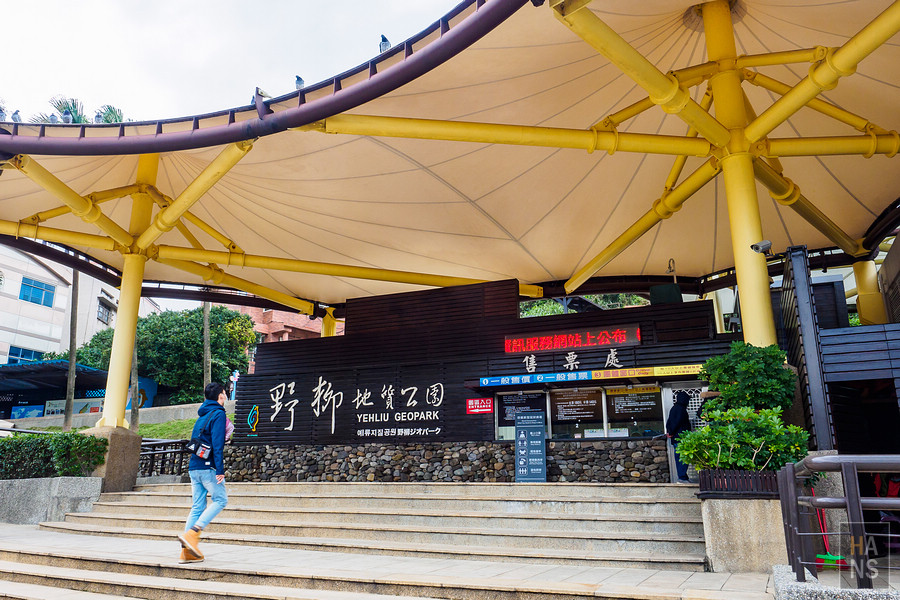 台灣好湯金山萬里溫泉小旅行