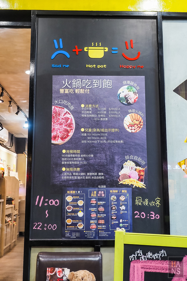 哈湯鍋