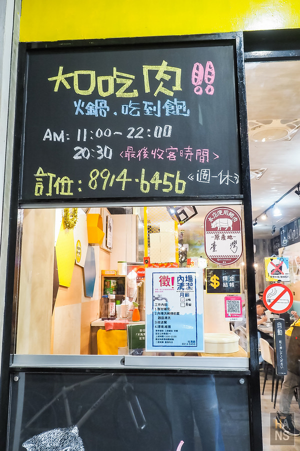 哈湯鍋
