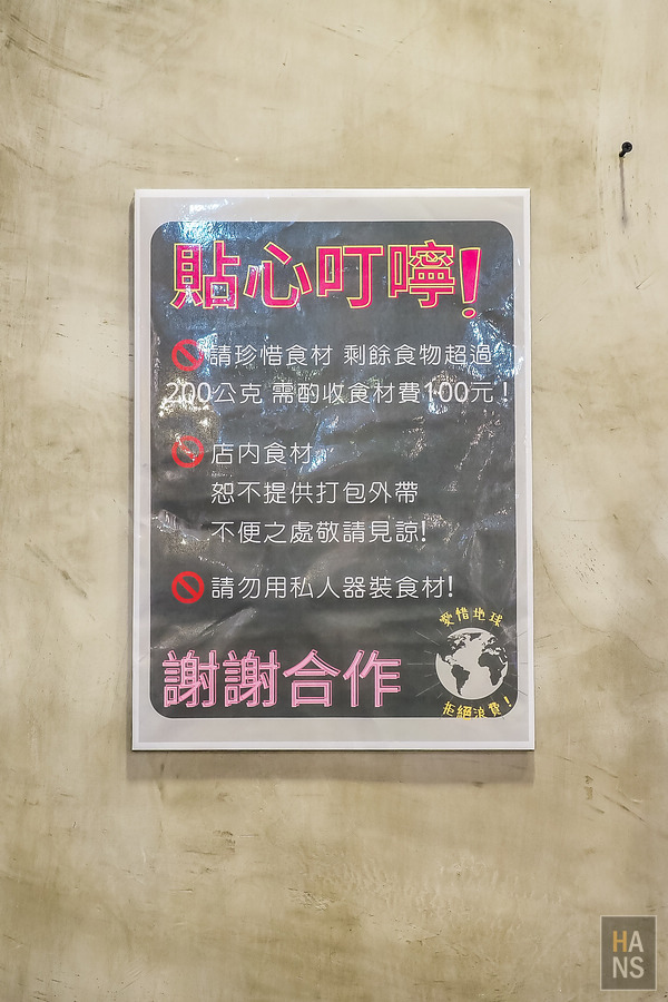 哈湯鍋