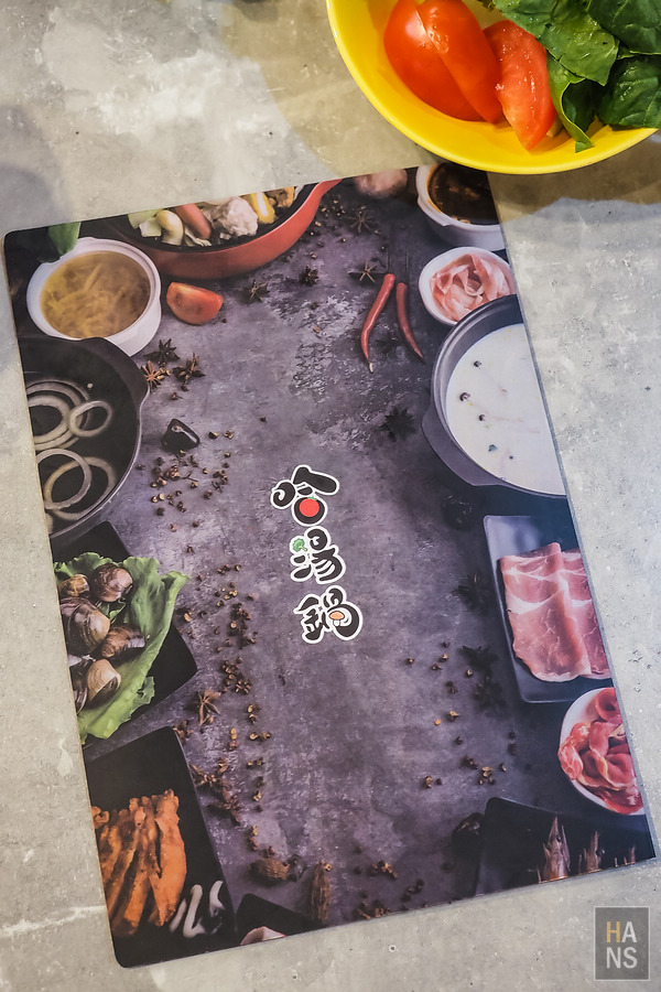 哈湯鍋