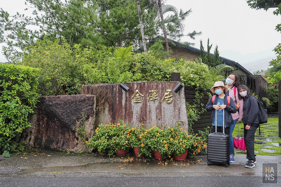 花蓮金澤居民宿 Kanazawa House