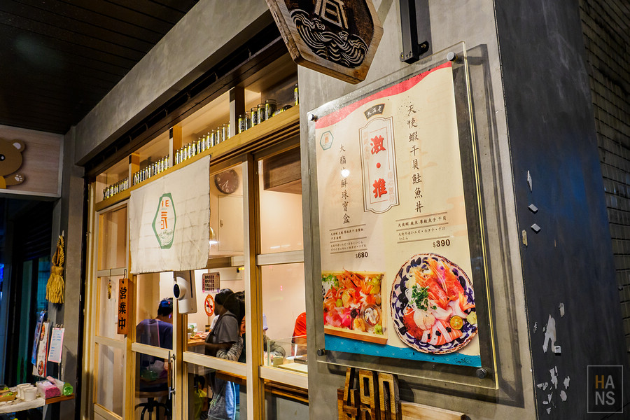 THE．春日本料理