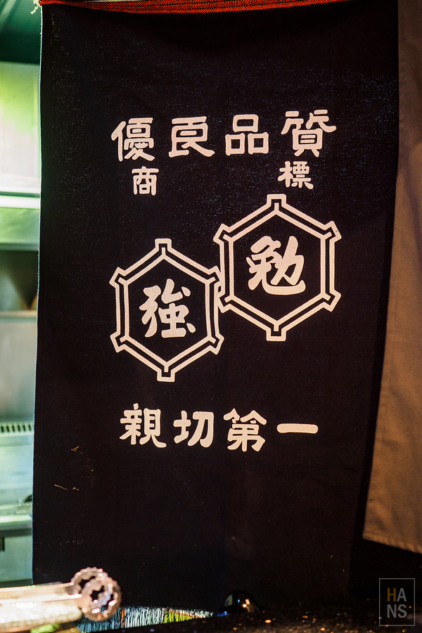豆町村燒肉