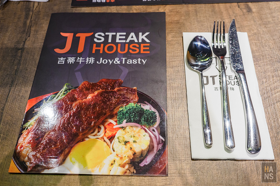 JT吉蒂牛排
