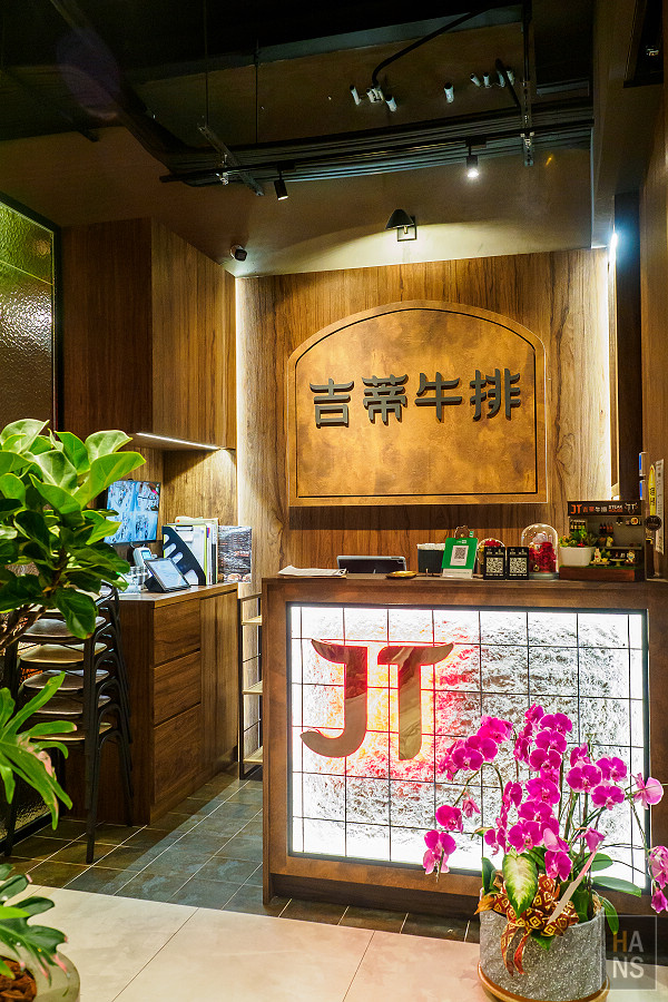 JT吉蒂牛排