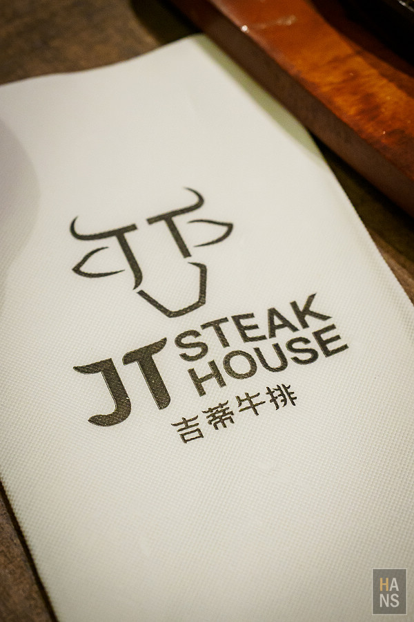 JT吉蒂牛排