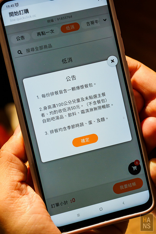 JT吉蒂牛排