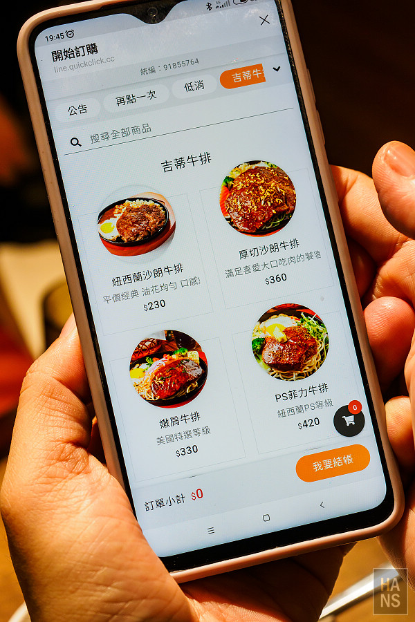 JT吉蒂牛排