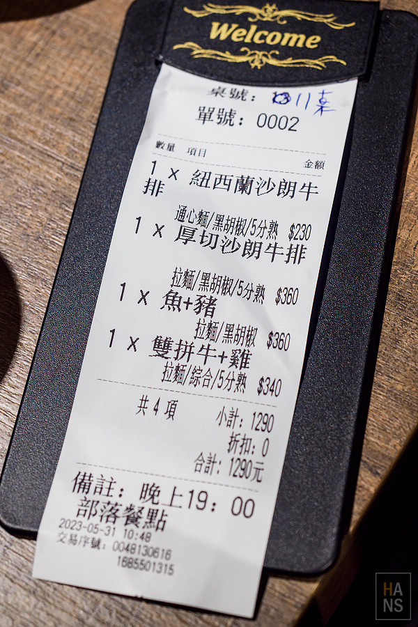 JT吉蒂牛排