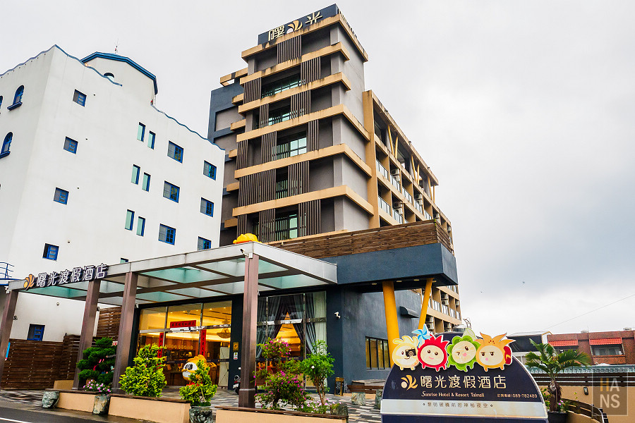 太麻里曙光渡假酒店 Snrise Hotel Resort