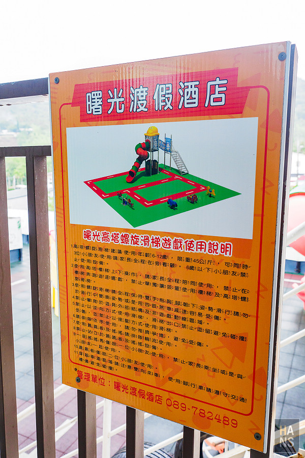 太麻里曙光渡假酒店 Snrise Hotel Resort