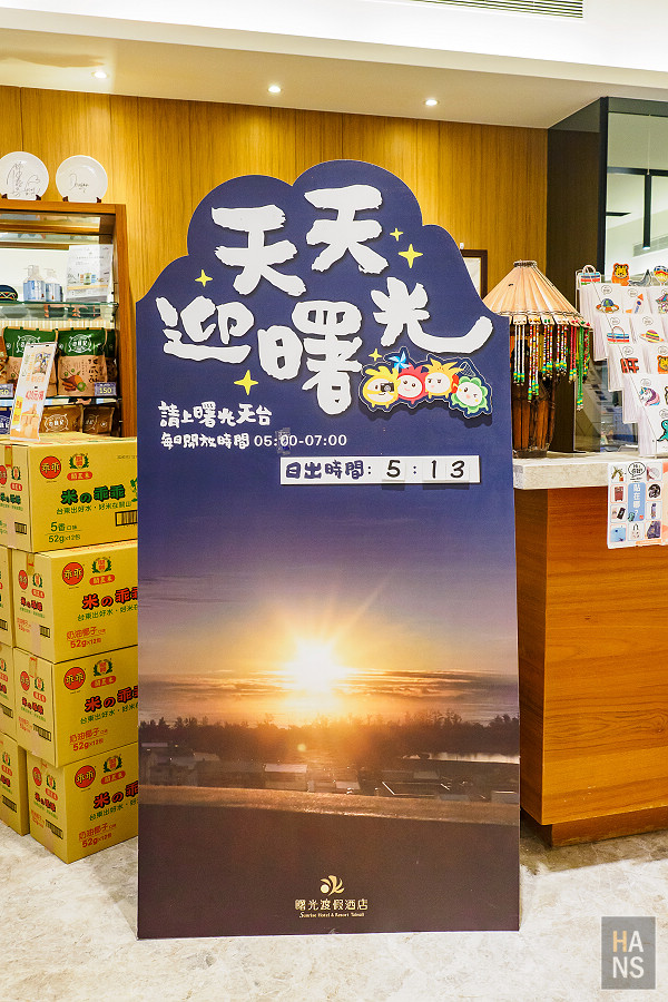 太麻里曙光渡假酒店 Snrise Hotel Resort