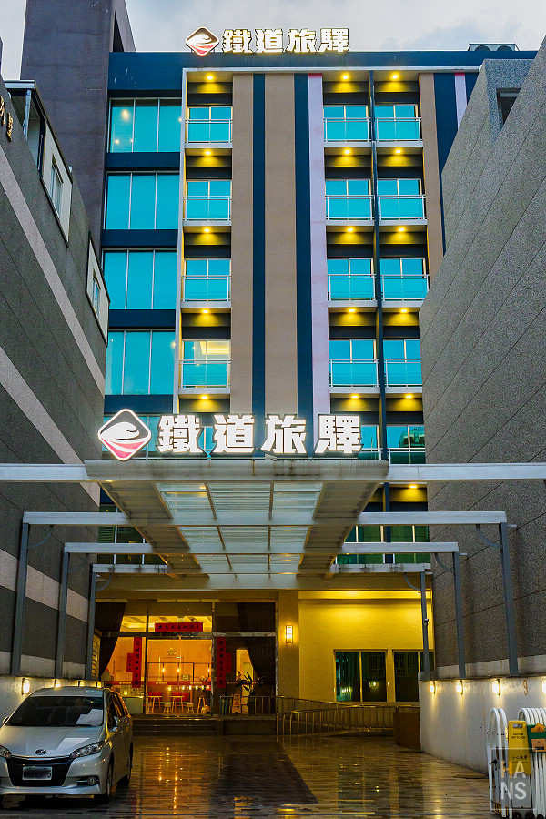 台東飯店_鐵道旅驛