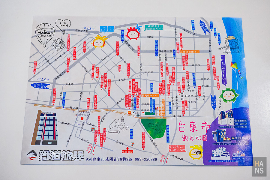 台東飯店_鐵道旅驛