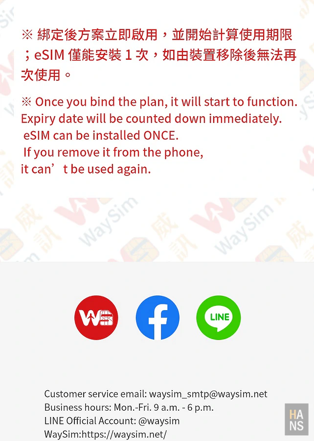 WaySim 威訊韓國網卡