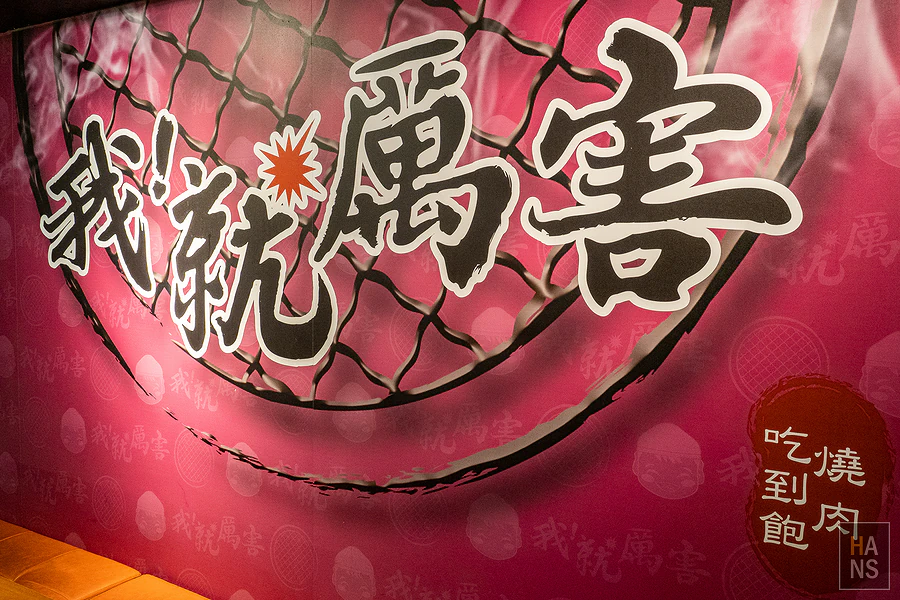 我就厲害西門珍饌店燒烤吃到飽