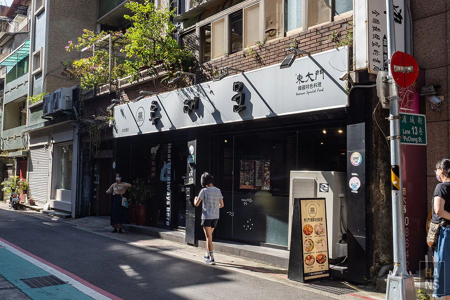 東大門韓國特色料理_師大店