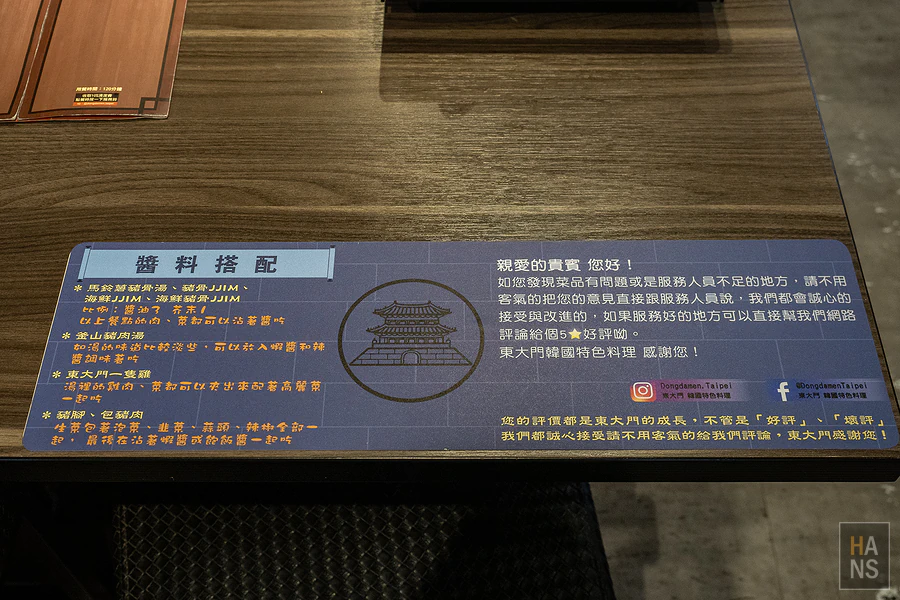 東大門韓國特色料理_師大店