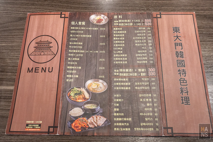 東大門韓國特色料理_師大店