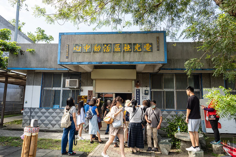 台東關山電光部落，阿拜DIY體驗