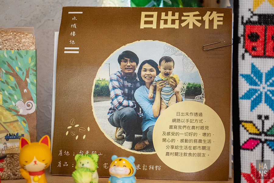 台東關山電光部落，日出禾作爆咖啡體驗