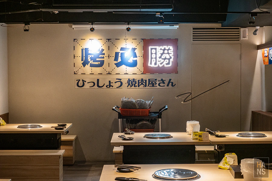 烤必勝日式燒肉