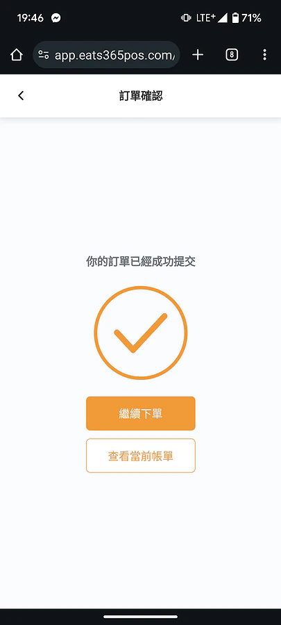 烤必勝日式燒肉