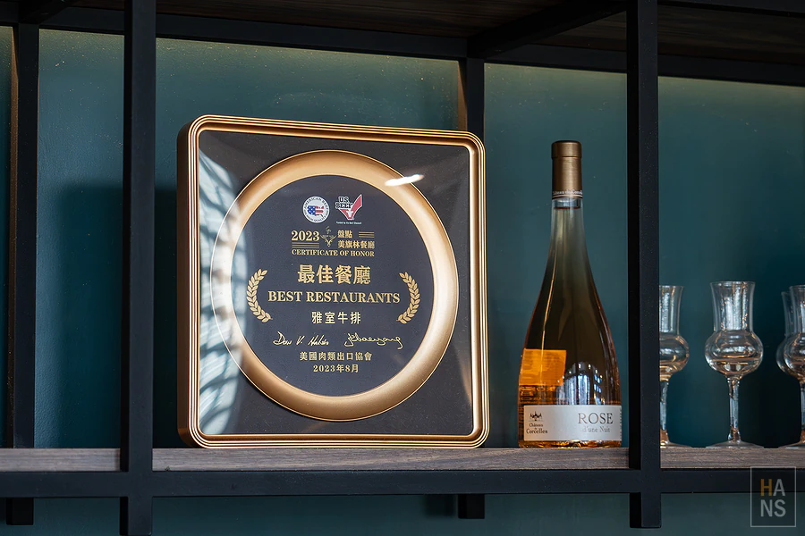 雅室牛排大直旗艦店