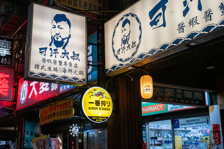 可汗大叔海鮮火鍋醬蝦醬蟹專賣店