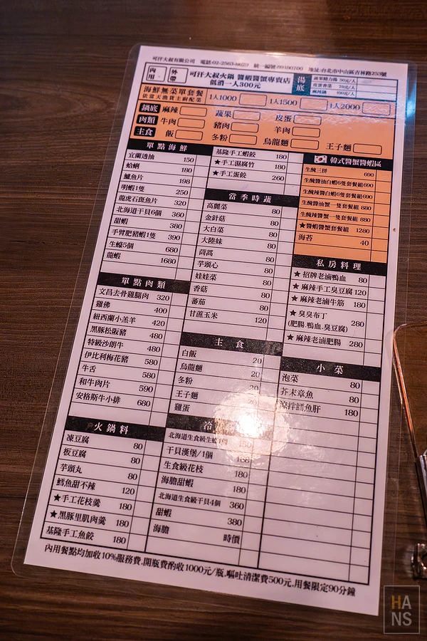 可汗大叔海鮮火鍋醬蝦醬蟹專賣店
