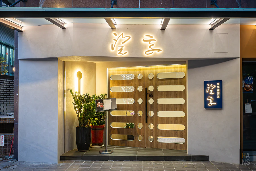 望享涮涮屋