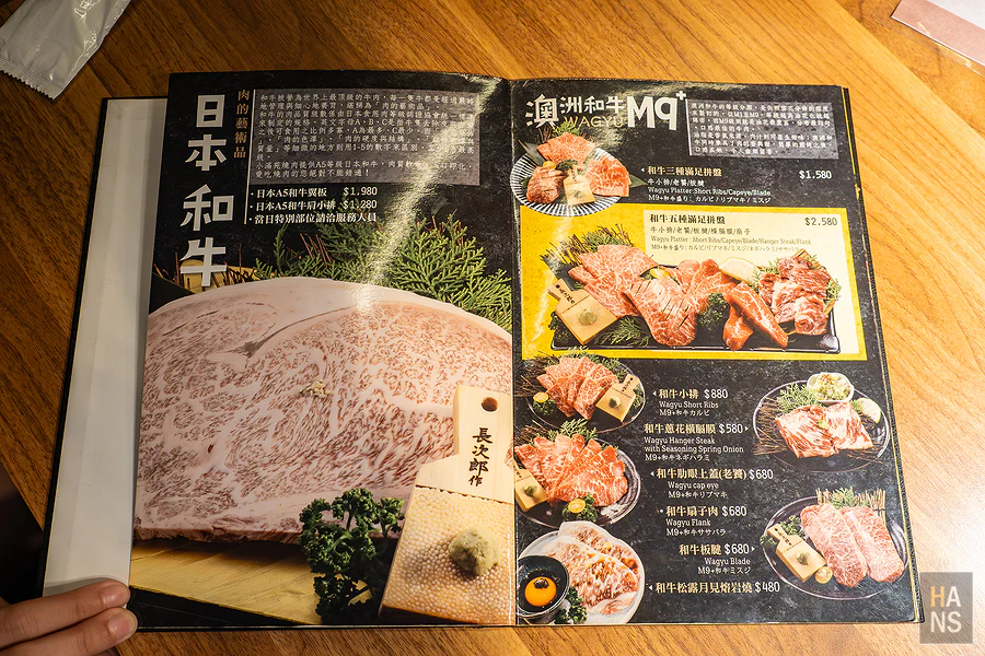 小滿苑燒肉菜單