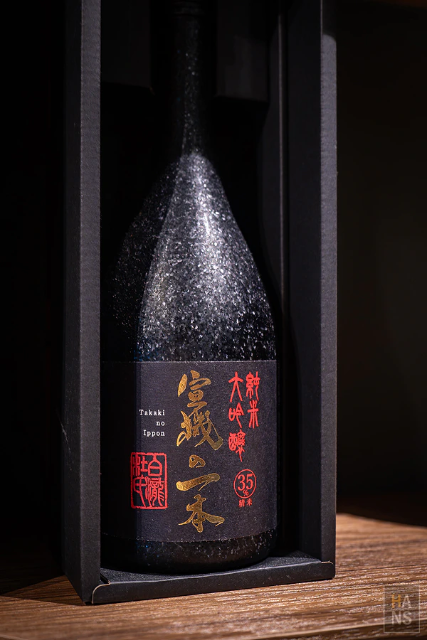 枡和和牛清酒專門店