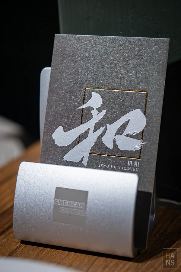 枡和和牛清酒專門店