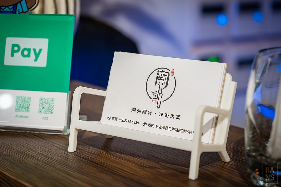 泰潮苑_潮汕沙茶火鍋