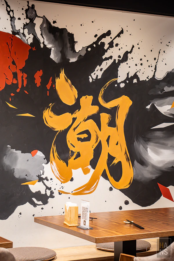 泰潮苑_潮汕沙茶火鍋