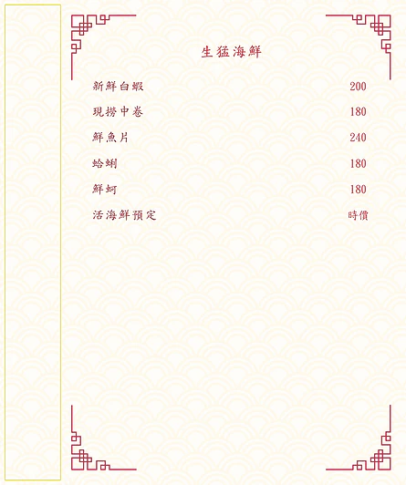 泰潮苑_菜單