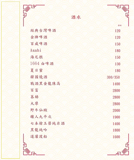 泰潮苑_菜單