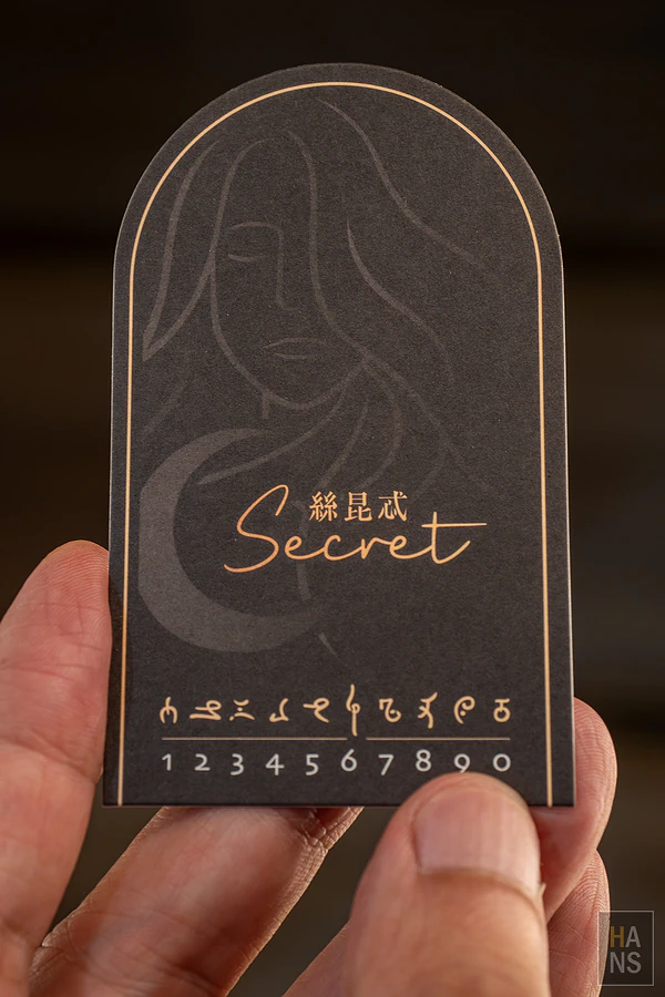 Secret絲昆忒