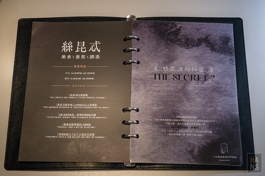 Secret絲昆忒